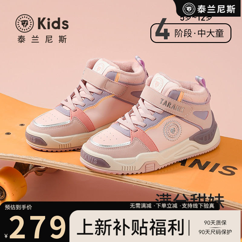 泰兰尼斯女童冬季加绒新款中大童防滑减震防滑板鞋T02D5D6843