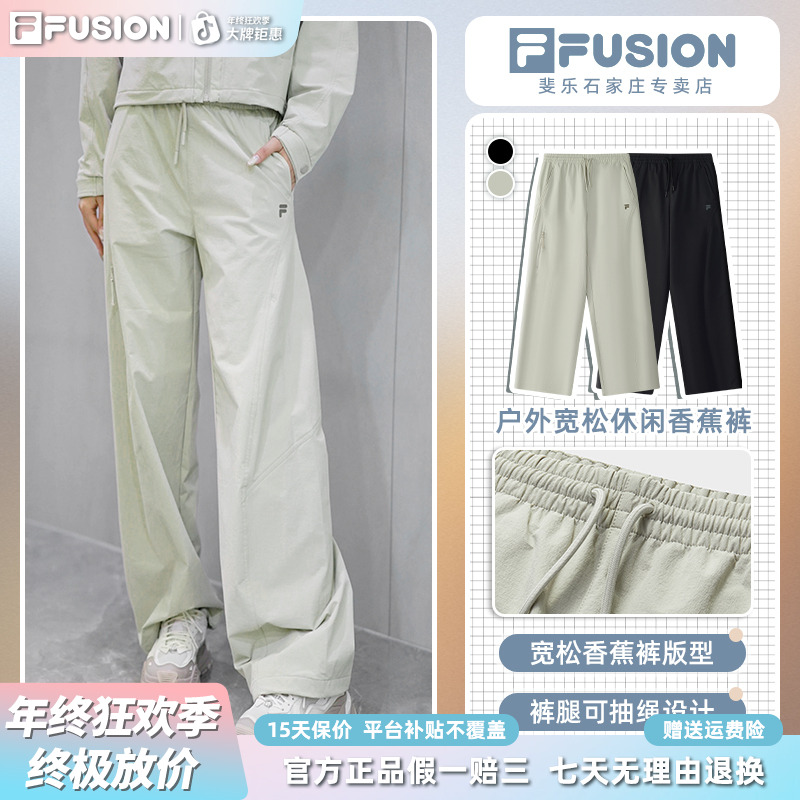 Fila/斐乐流光风运动直筒裤女款户外宽松香蕉裤休闲裤T11W545802F