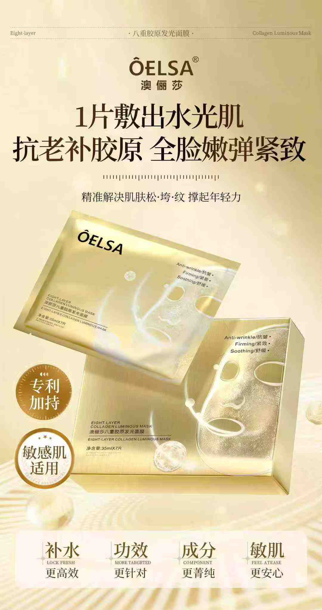 涂抹面膜编号0326-0355