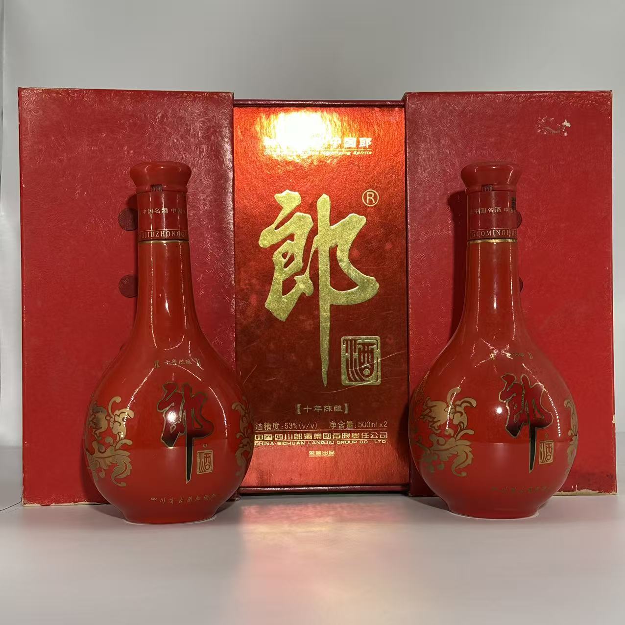 郎酒【富顺老酒专属】红花郎十年陈酿礼盒53度500ml*2
