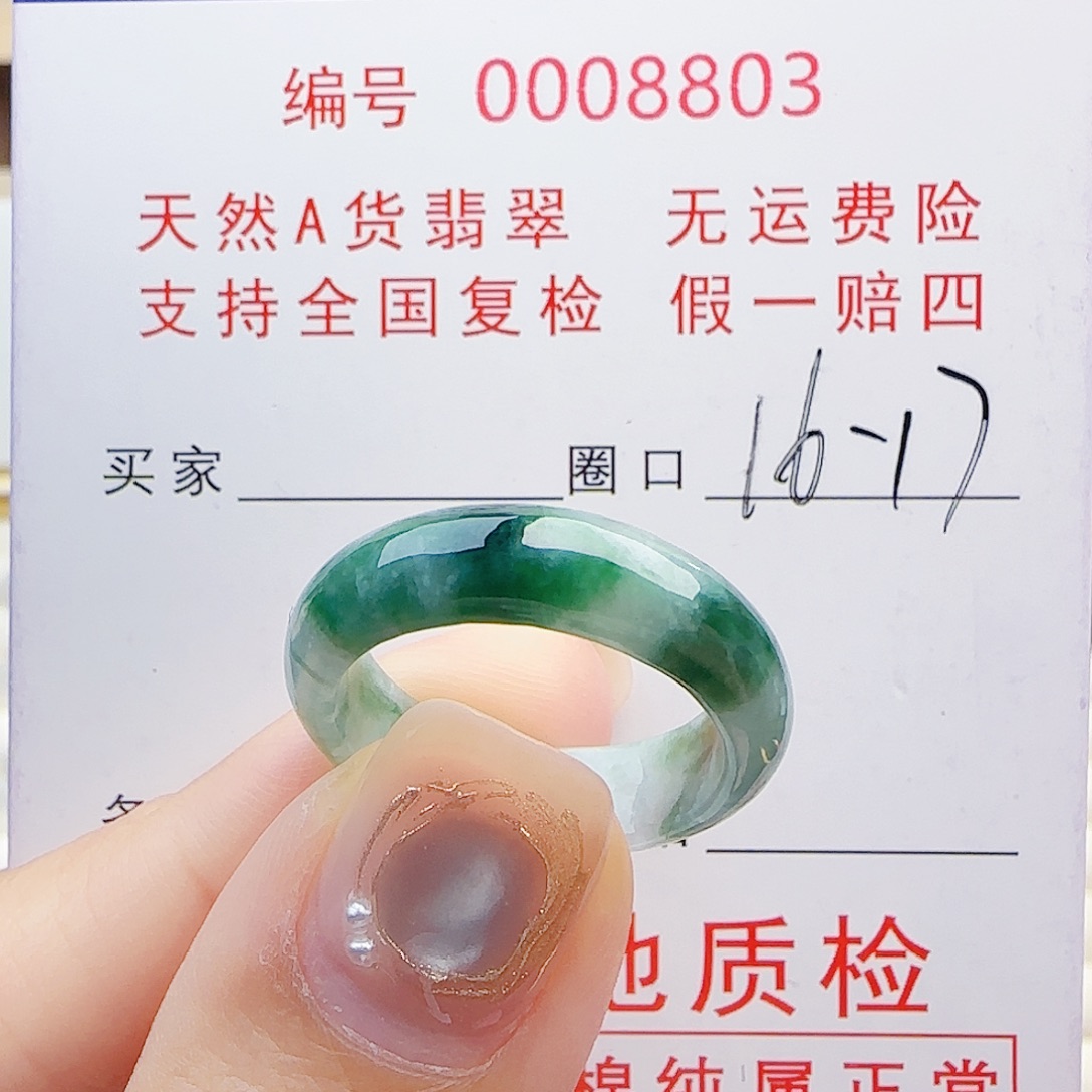 翡翠未镶嵌戒指戒指