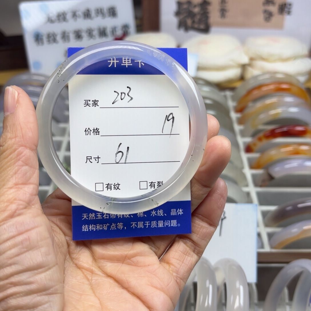 玛瑙/玉髓未镶嵌手镯203