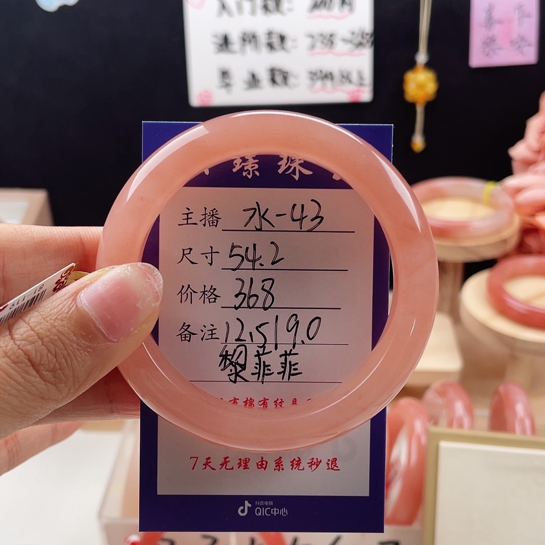 石英质玉手镯未镶嵌