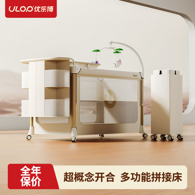 (ULOP）优乐博星梦婴儿床可移动可折叠拼接床带尿布台宝宝摇摇床