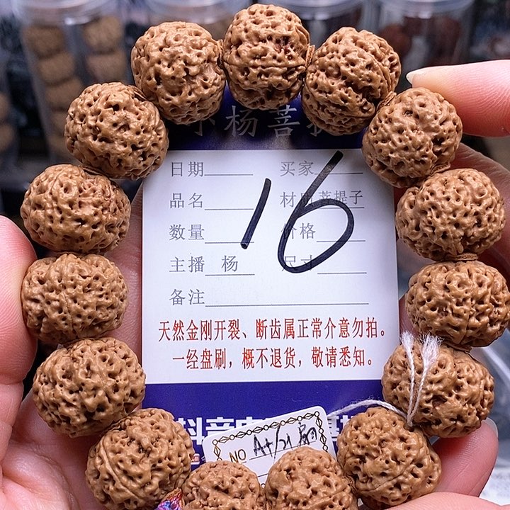 手串金刚菩提21蜂王扇面