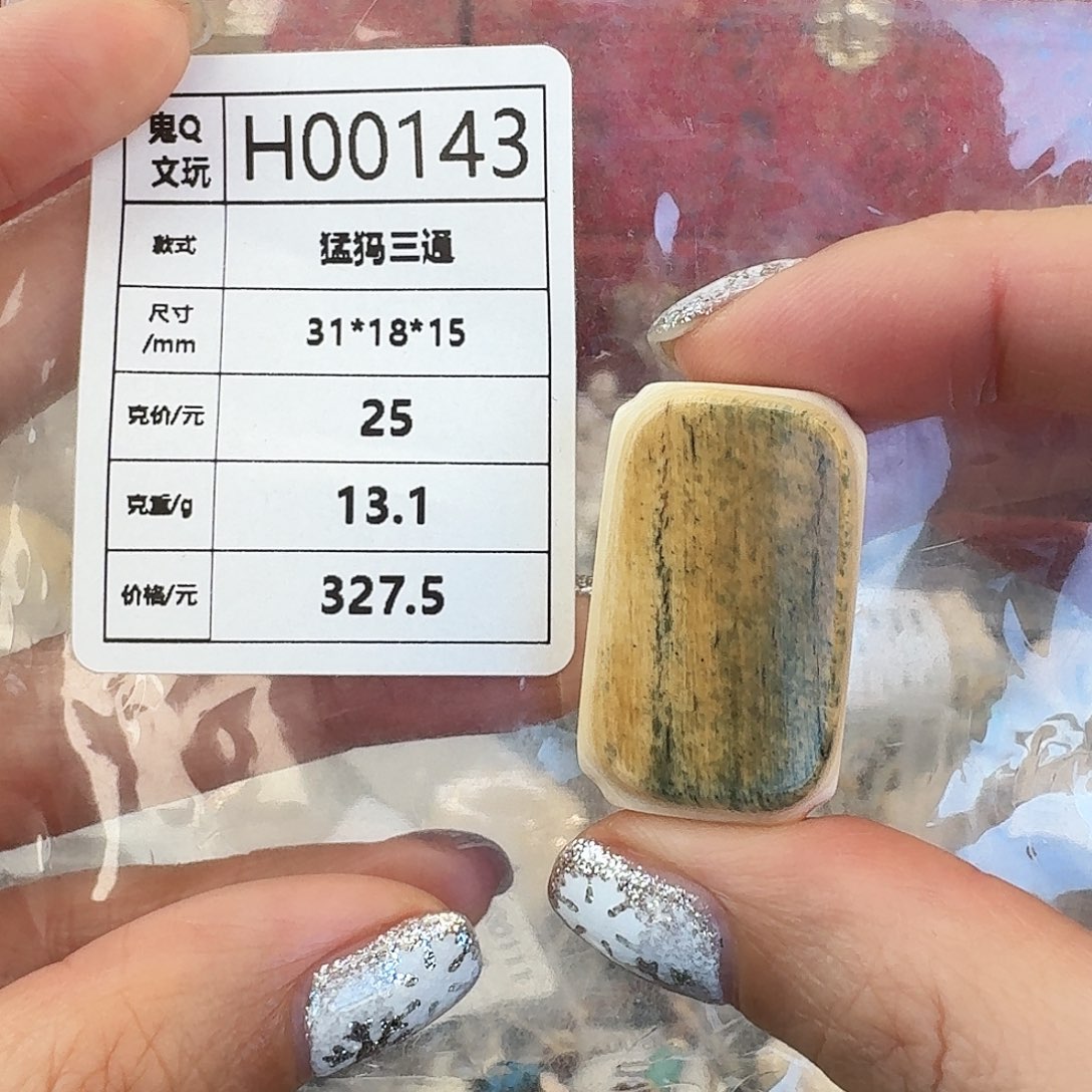 猛犸象牙手串/手链/手镯