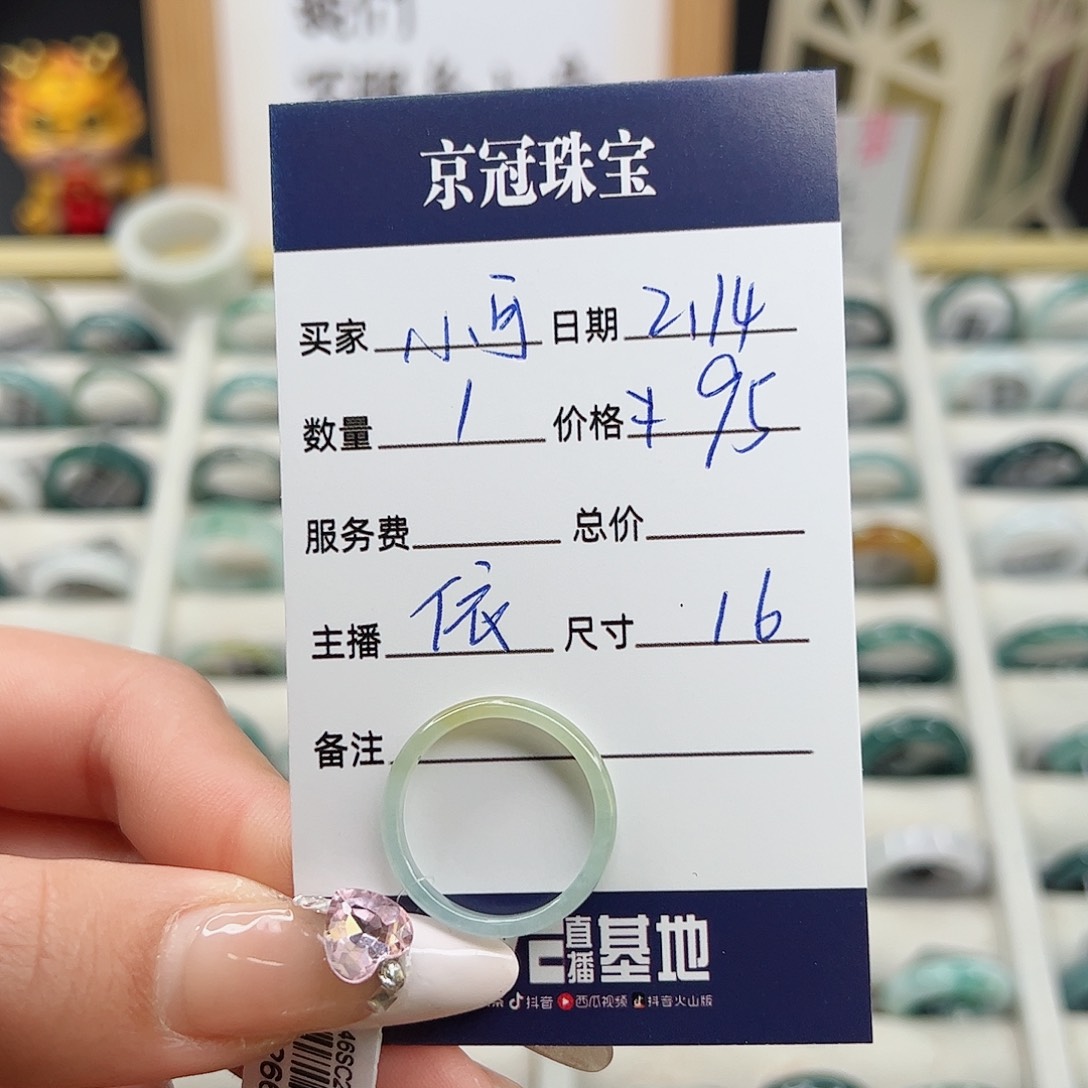 翡翠戒指未镶嵌?***啊翡翠