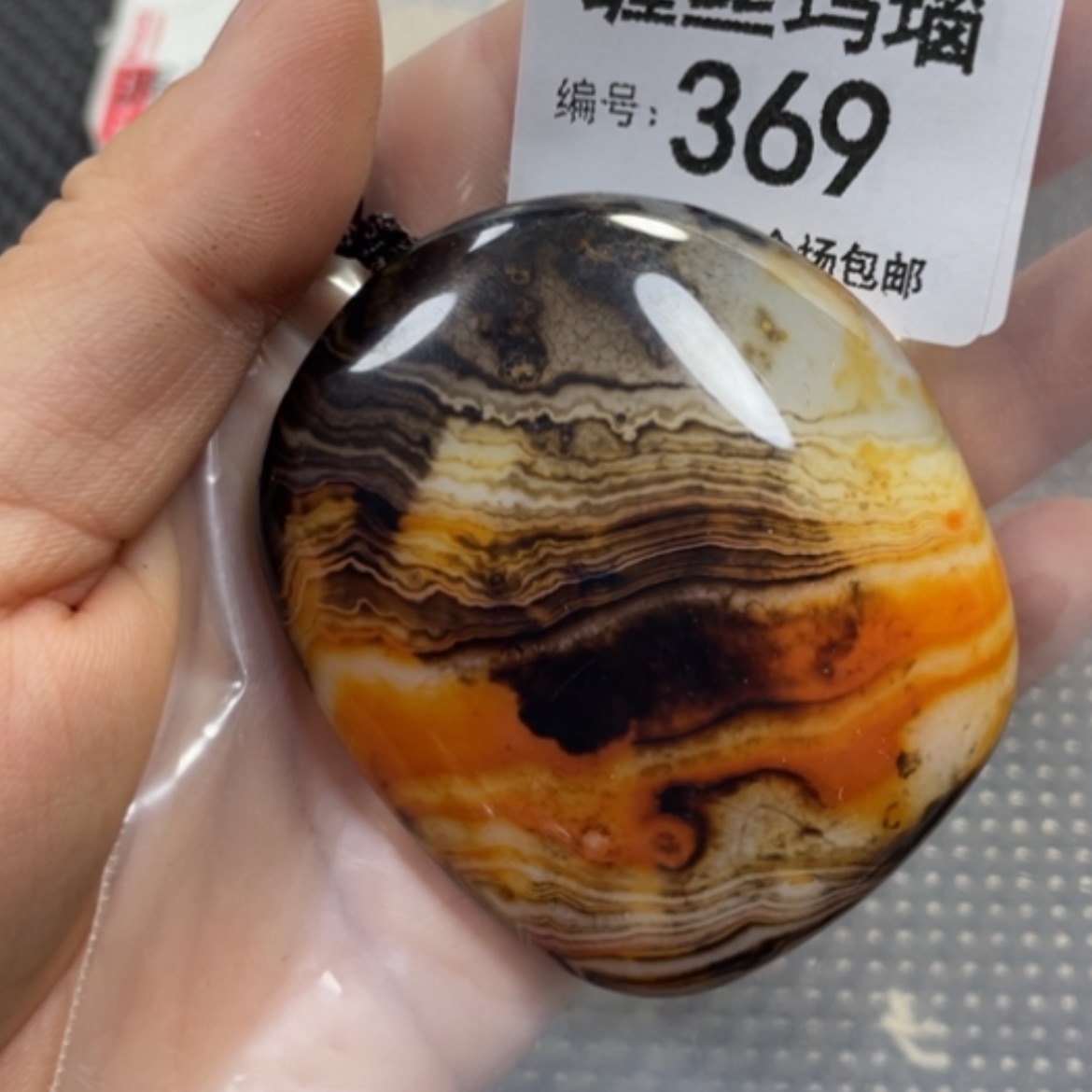 【闪购商品】未镶嵌颈饰玛瑙/玉髓