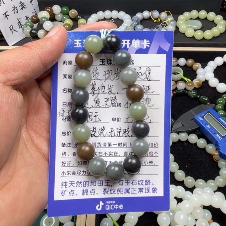 和田玉手串未镶嵌卡12柔光