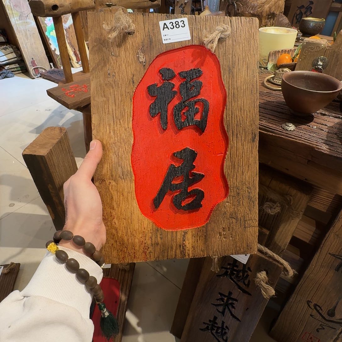 奈***老了以后我会很开心