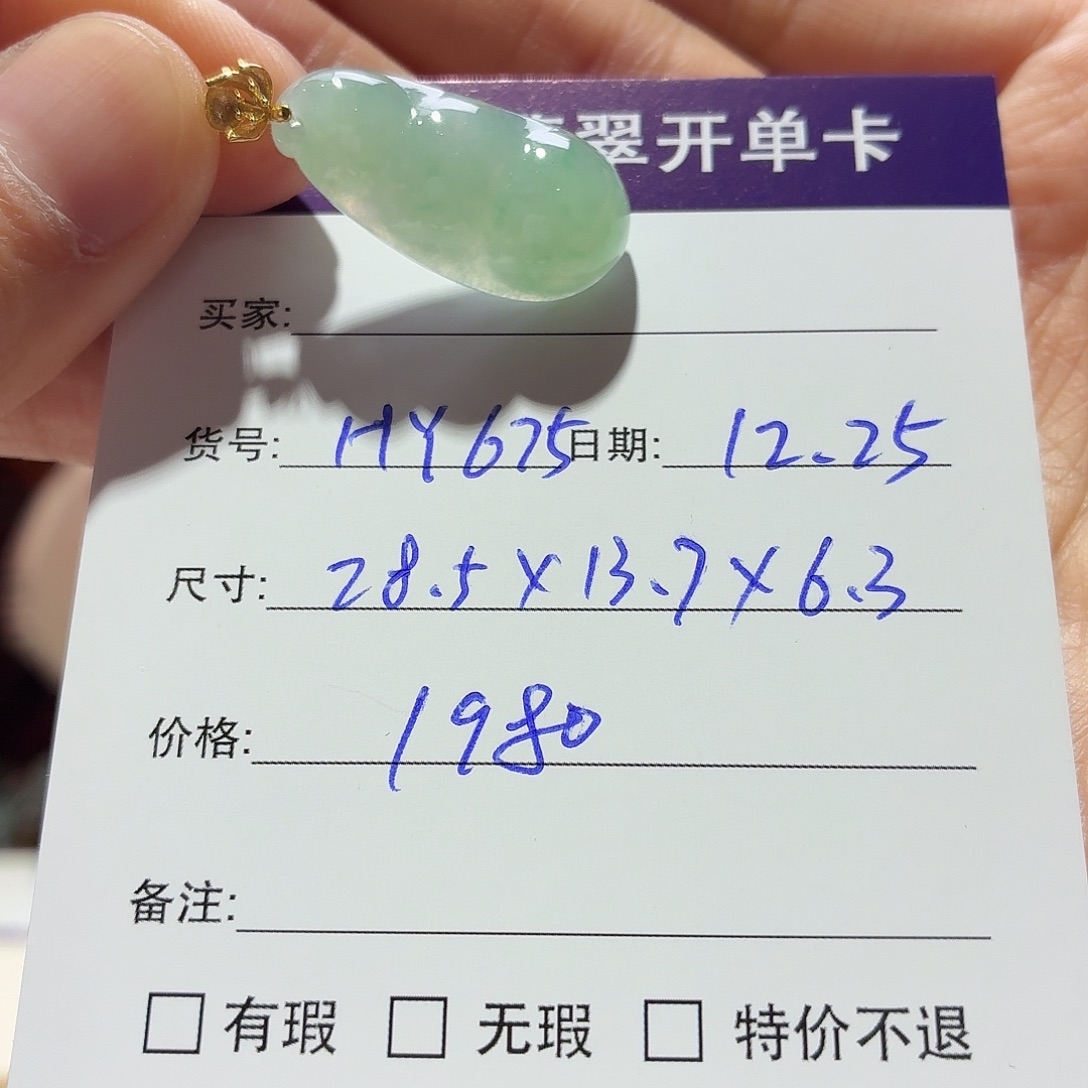 翡翠未镶嵌手镯天然翡翠吊坠