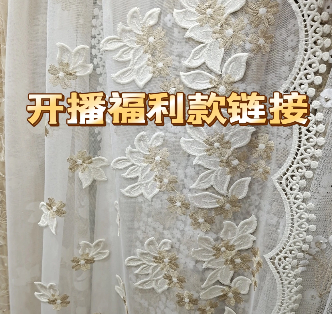 法式复古美式窗帘-月下故事