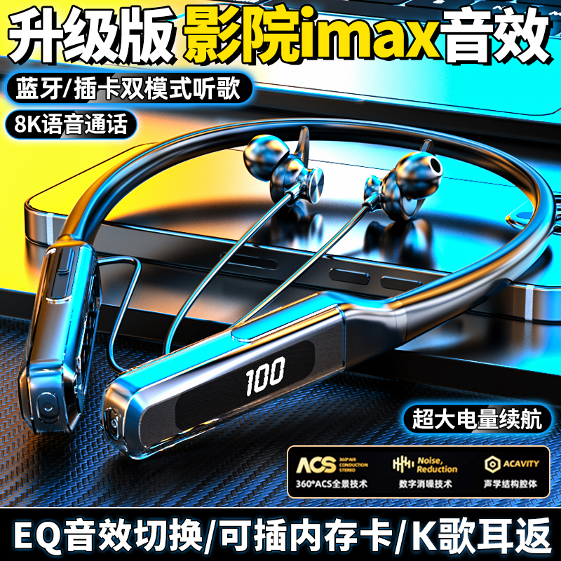 2025新款柏林音效无线颈挂式蓝牙耳机超长续航重低音降噪运动通用