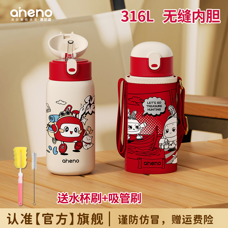 aneno/恩尼诺保温杯儿童耐摔喝水杯保温杯幼儿园3-6岁一体无缝