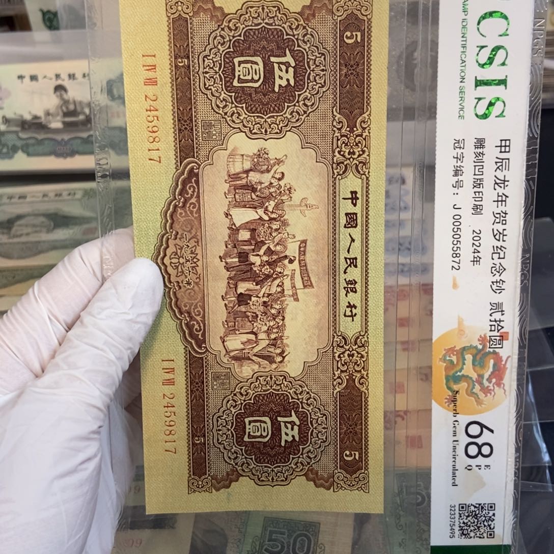 黄五817……………………………………