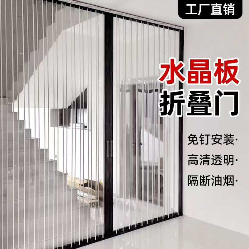 PC耐力板透明水晶板磨砂水晶板折叠门隐形门铝合金推拉移门免打孔