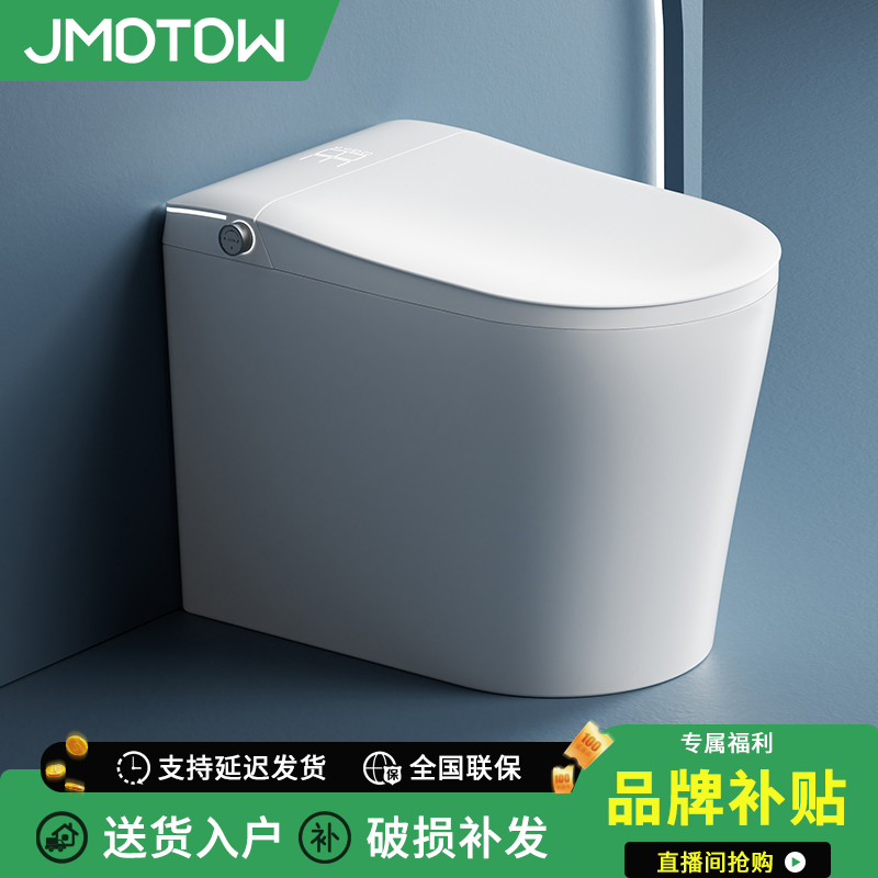 JMDTDW家用智能马桶小户型580mm全自动顶配座圈加热离座脚踢冲水