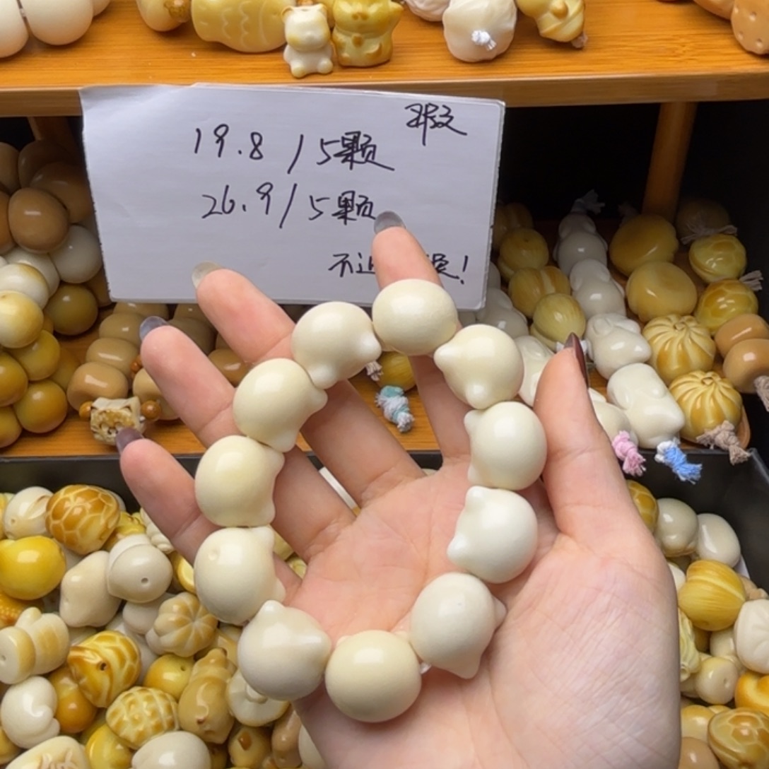 菩提根/象牙果吊坠瑕疵款
