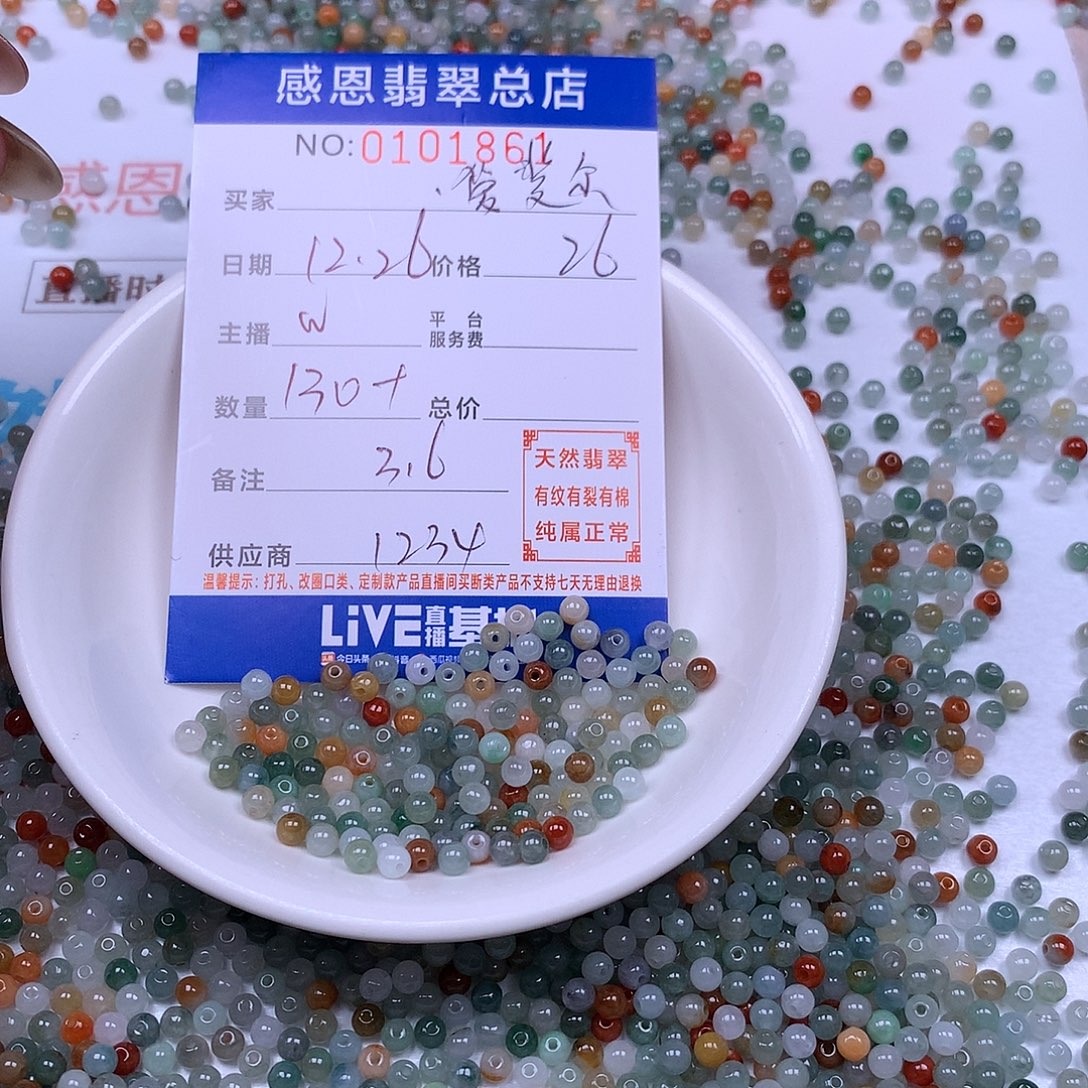 爱***工翡翠未镶嵌手链翡翠