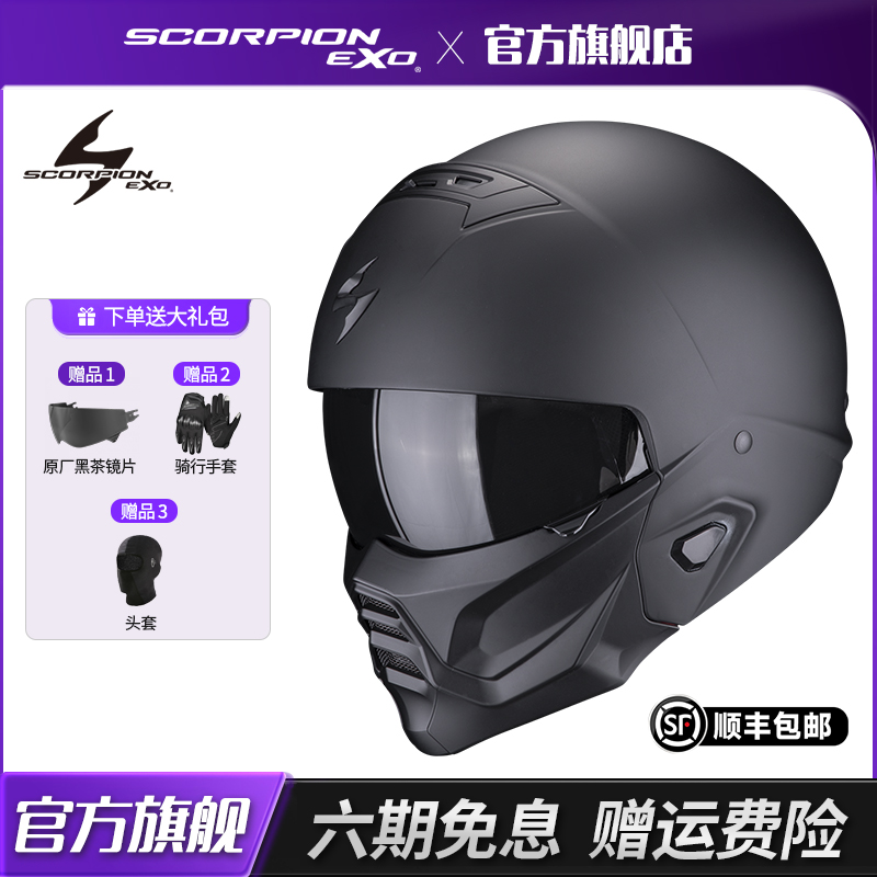 美国SCORPION EXO蝎子一代COVERT战士巡航机车哈雷复古全盔半盔男