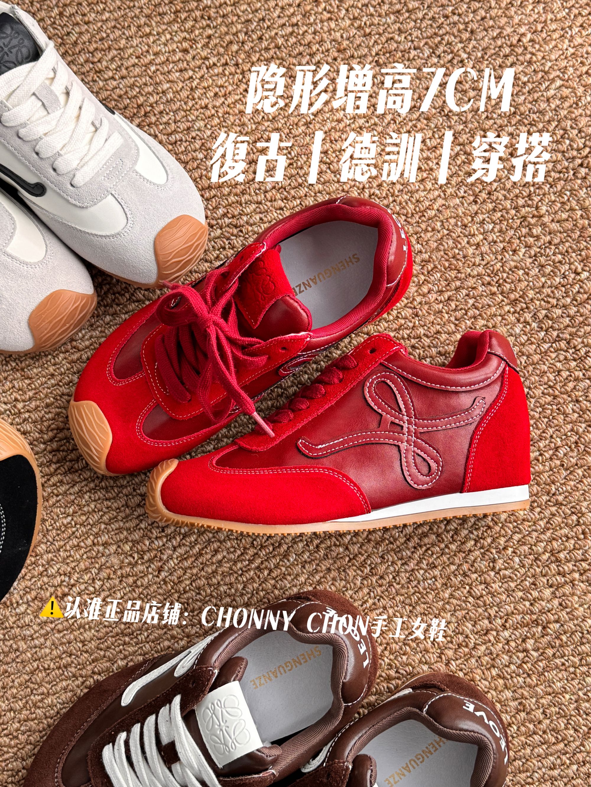 CHONNY｜7CM增高小罗德训2025秋季升级版牛皮复古擦色阿甘德训鞋