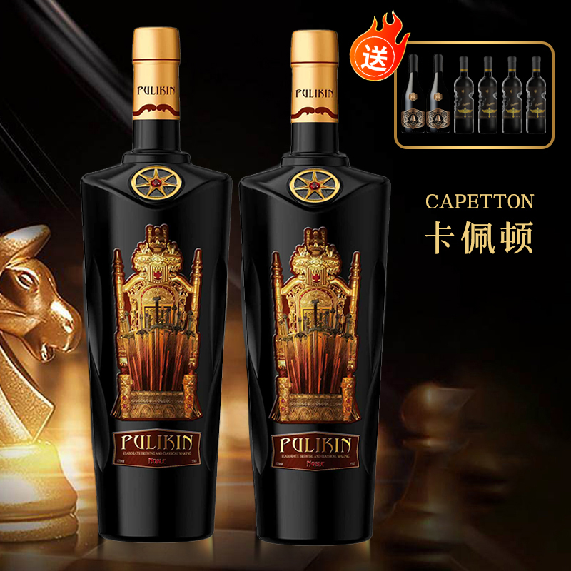 【S】普利金-尊干红葡萄酒17%vol 750ml（魔戒八支）