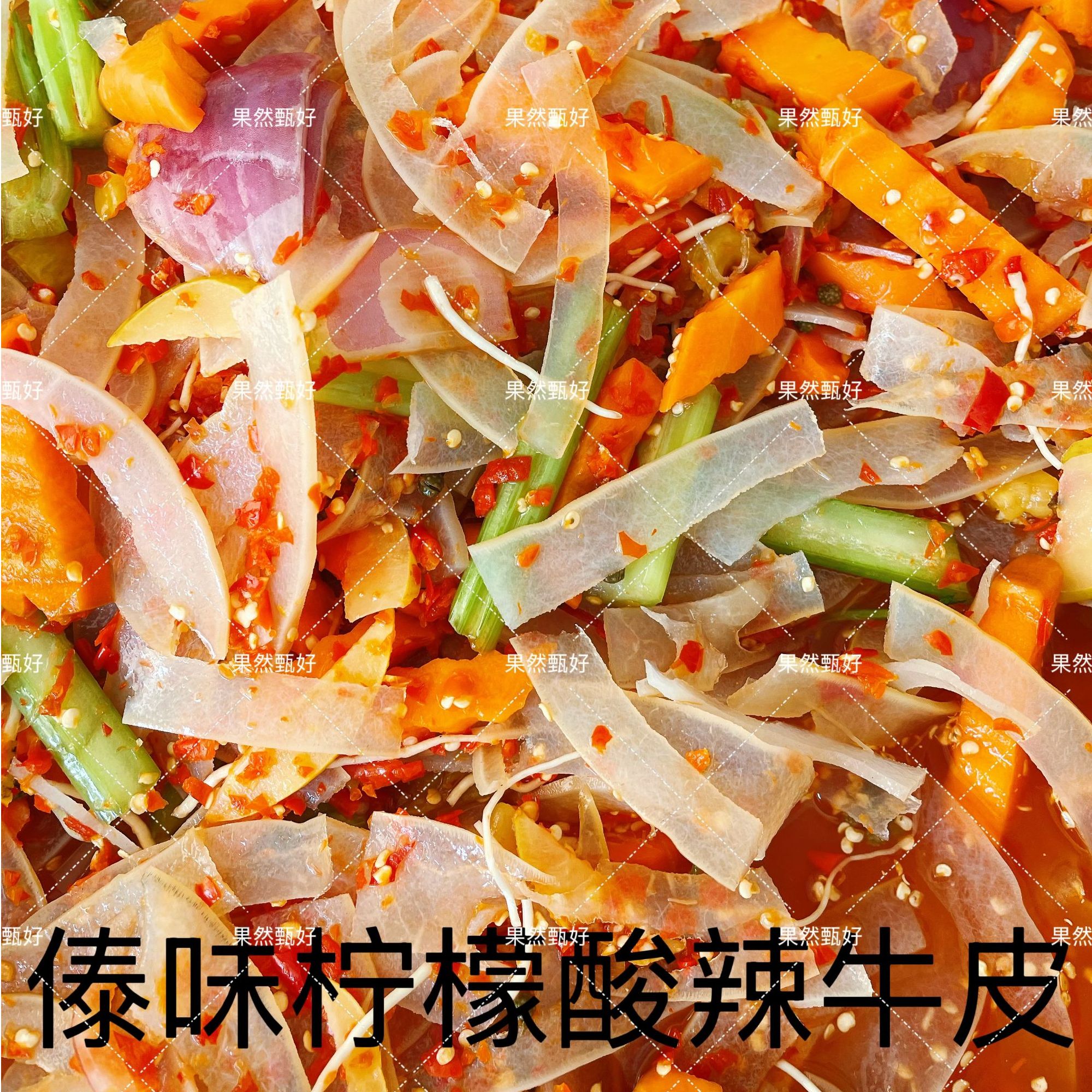 云南傣味酸辣牛皮 开袋即食 办公室居家追剧解馋零食Q弹美味