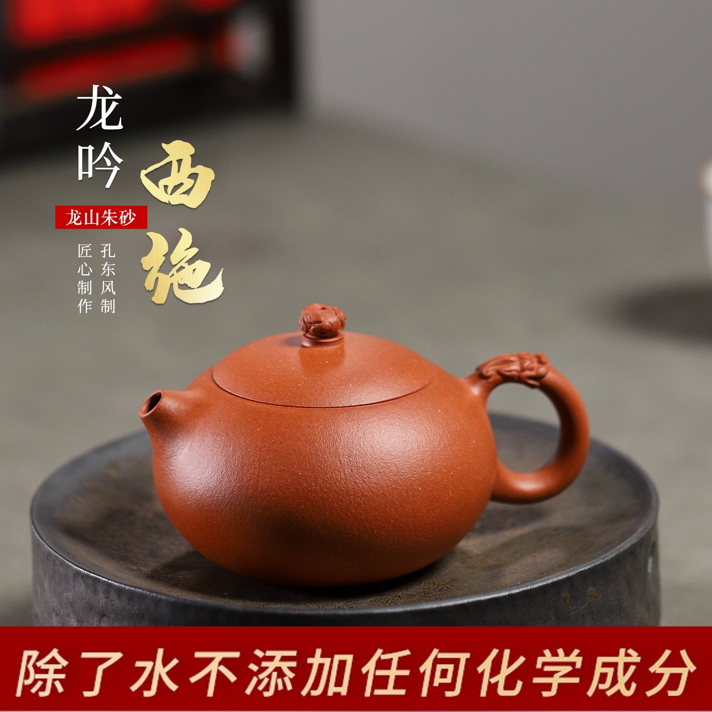 【朱砂•吟龙西施】宜兴原矿龙山朱砂全手工精工而制紫砂壶170cc左右