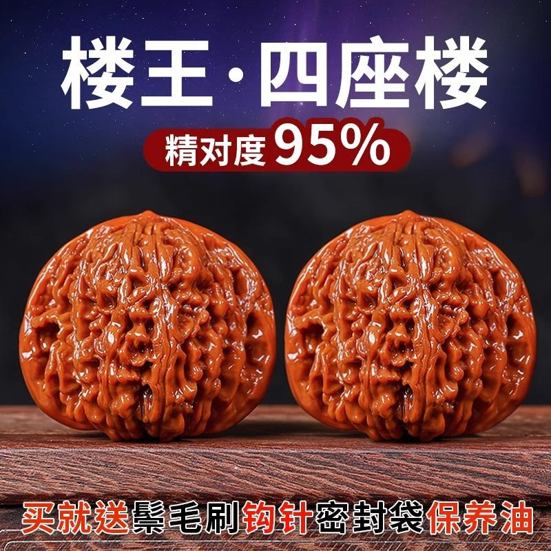 日本精品四座楼狮子头精对原皮文玩核桃麒麟纹盘玩官帽核桃手把件