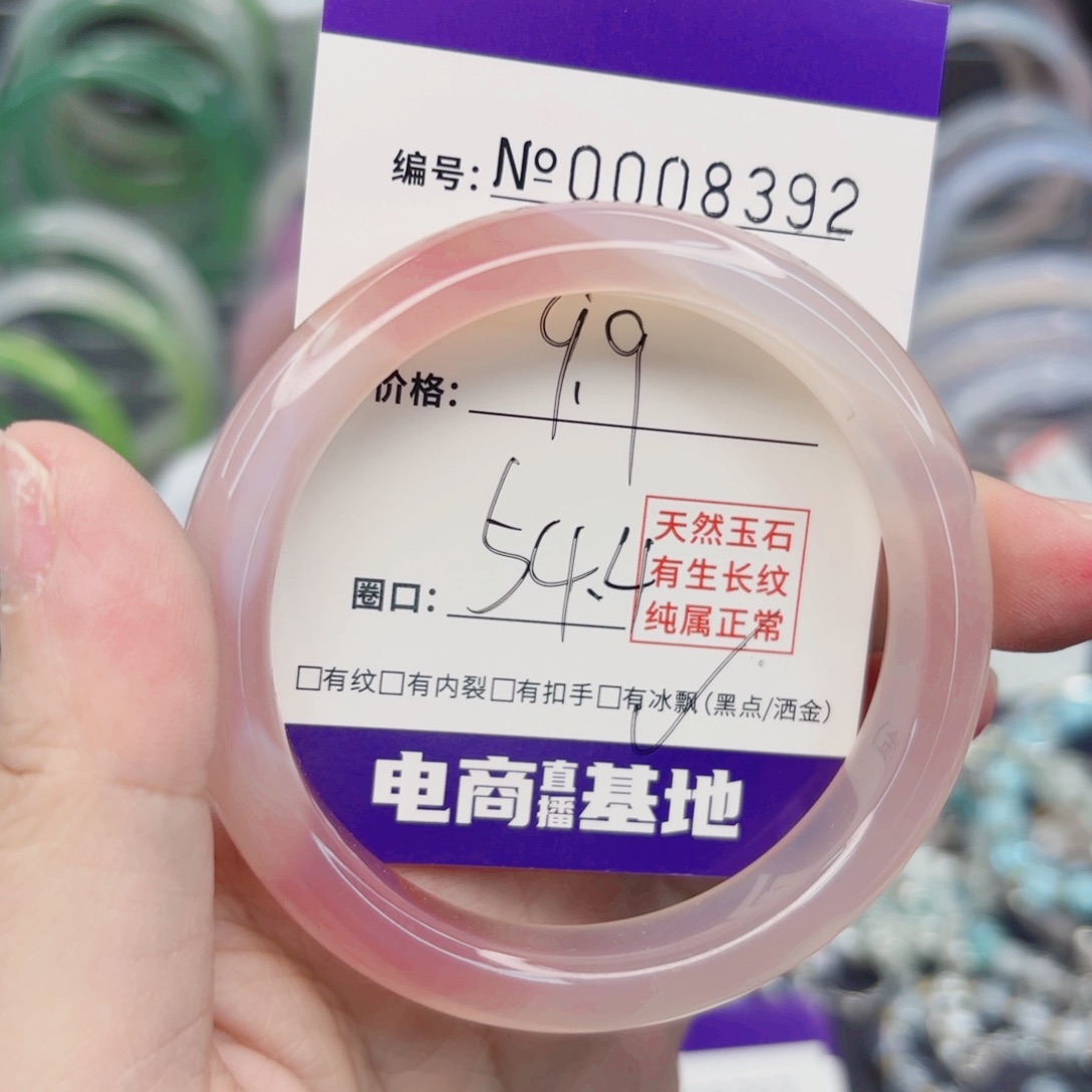 玛瑙/玉髓手镯未镶嵌8392