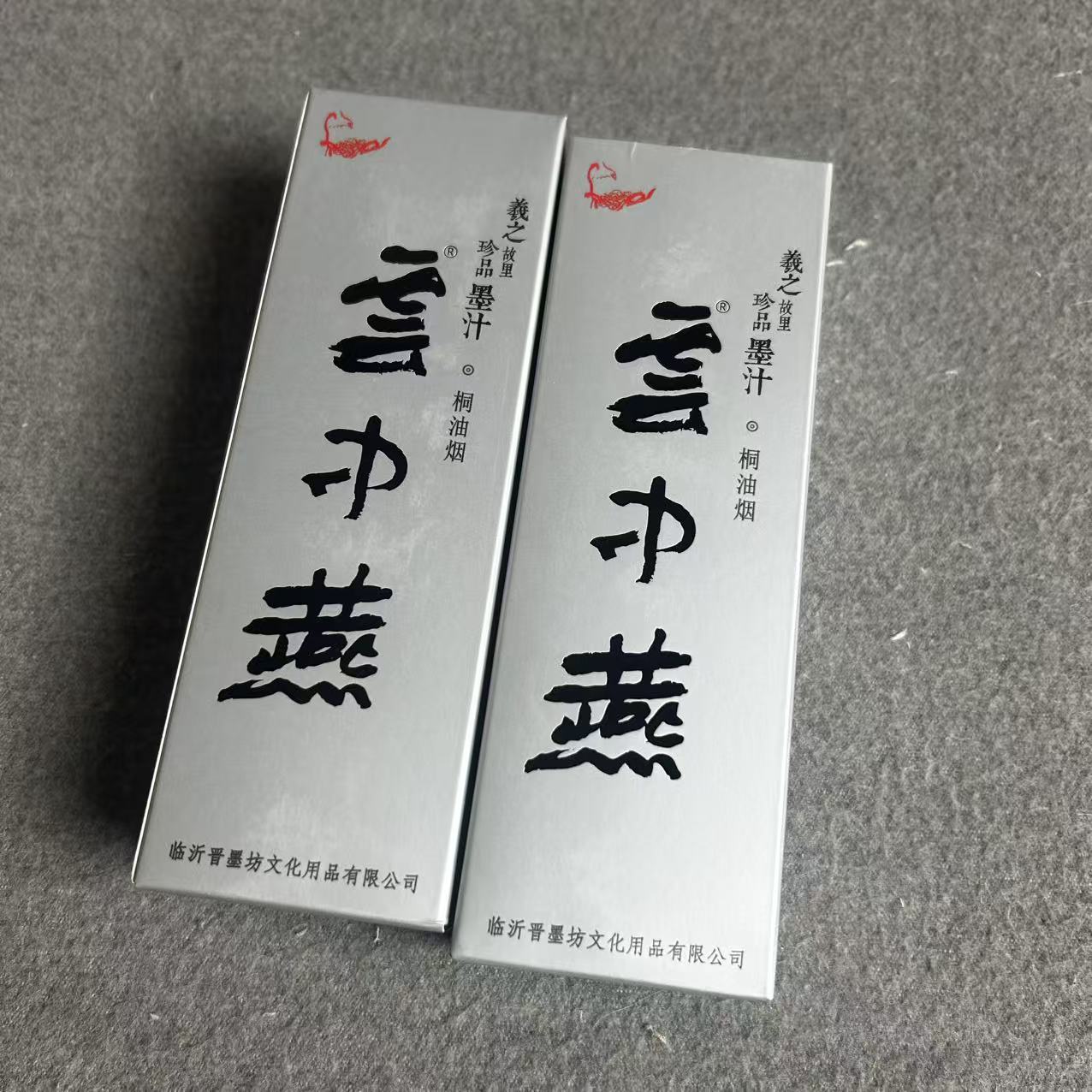 云中燕桐油烟墨汁250毫升