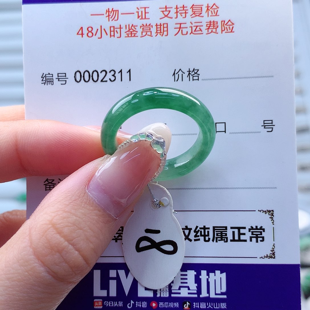 翡翠戒指未镶嵌静**台翡翠
