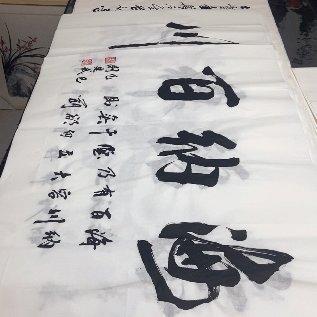 书法老师精品书法