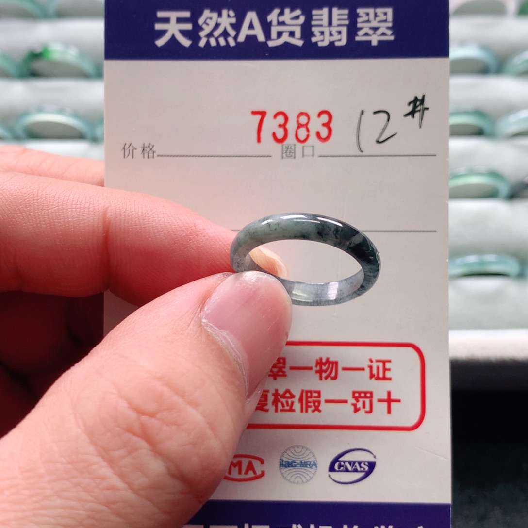 翡翠戒指未镶嵌7383天然翡翠A货戒指