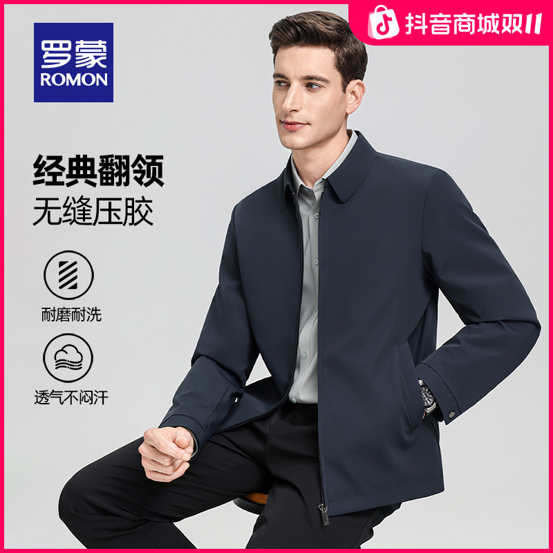 【翻领夹克限时福利】男士双11好物夹克春秋季行政商务翻领休闲外套