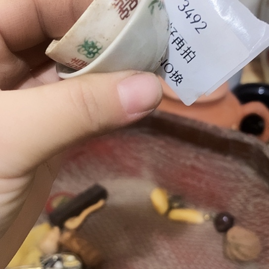 阿***章瓷片3492工艺品222
