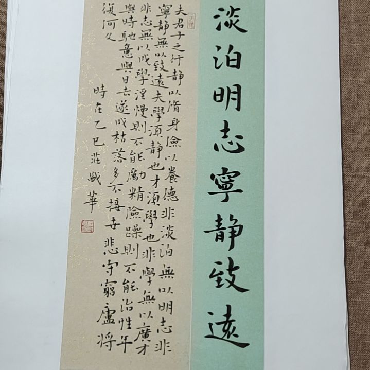 书法庄盛华书法作品