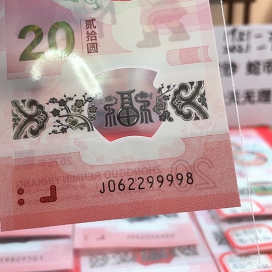 塑料小蛇钞062299998 龙珠狮子身尾8