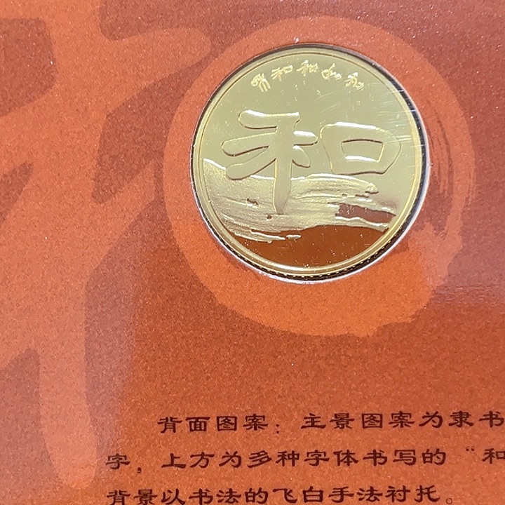 其他普通金属和2精致