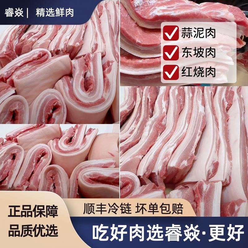 x【拍6斤送4斤】鲜肉精修下五花肉带皮五花肉 顺丰急冻锁鲜发货