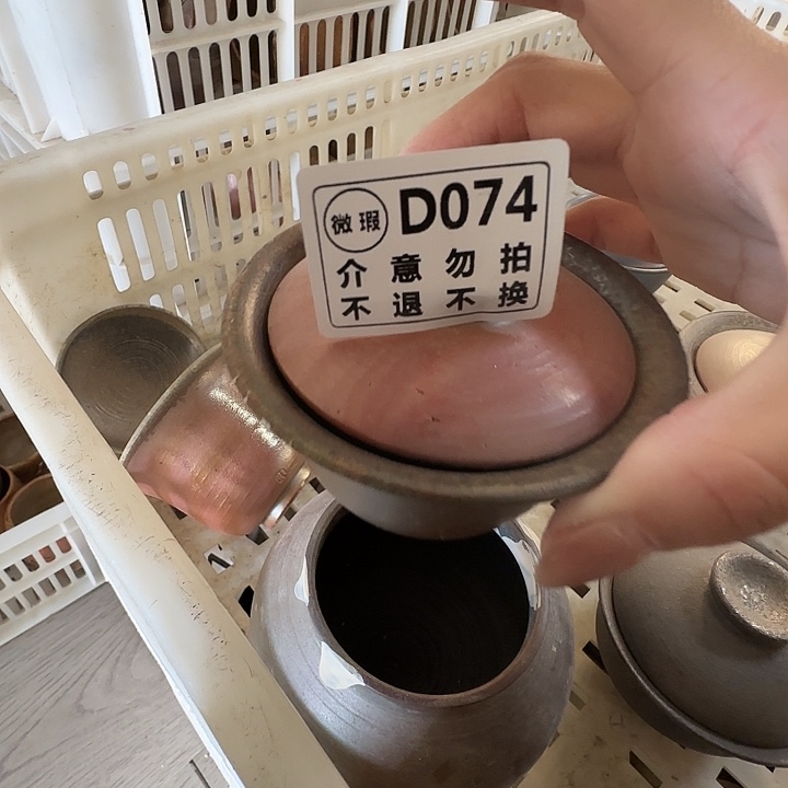 柴烧福利新品多多