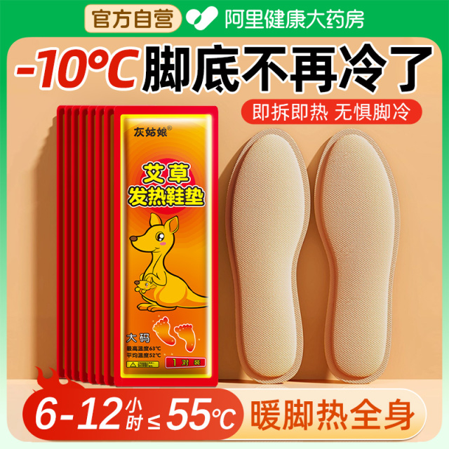 自发热鞋垫女暖脚垫暖足贴暖脚底男免充电自动加热垫冬可行走恒温