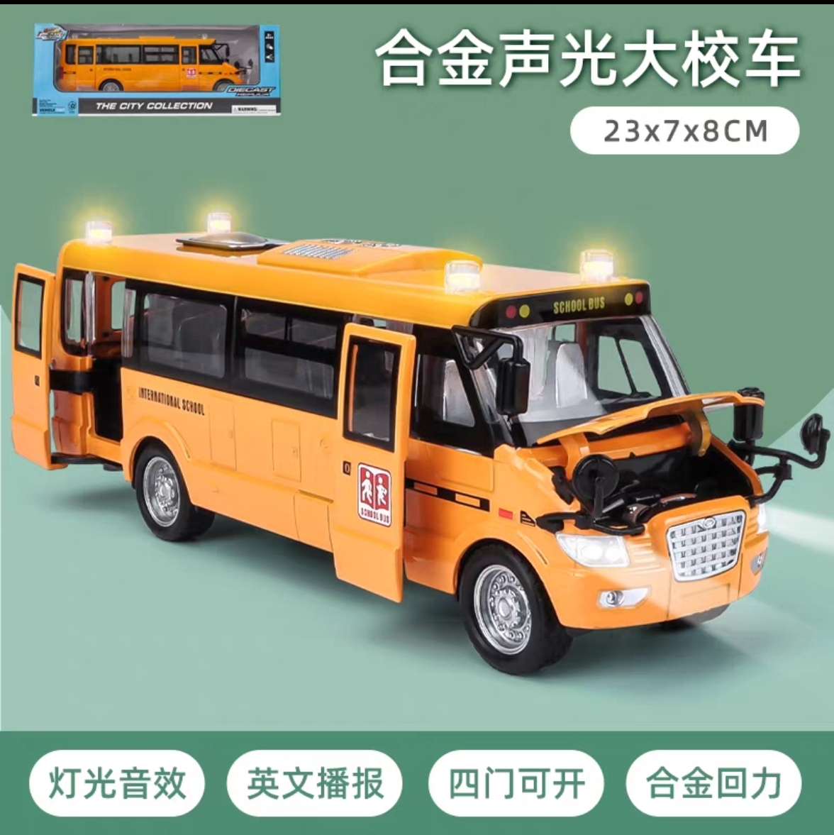 大号合金仿真校巴模型车灯光发声回力开门巴士公交车房车玩具