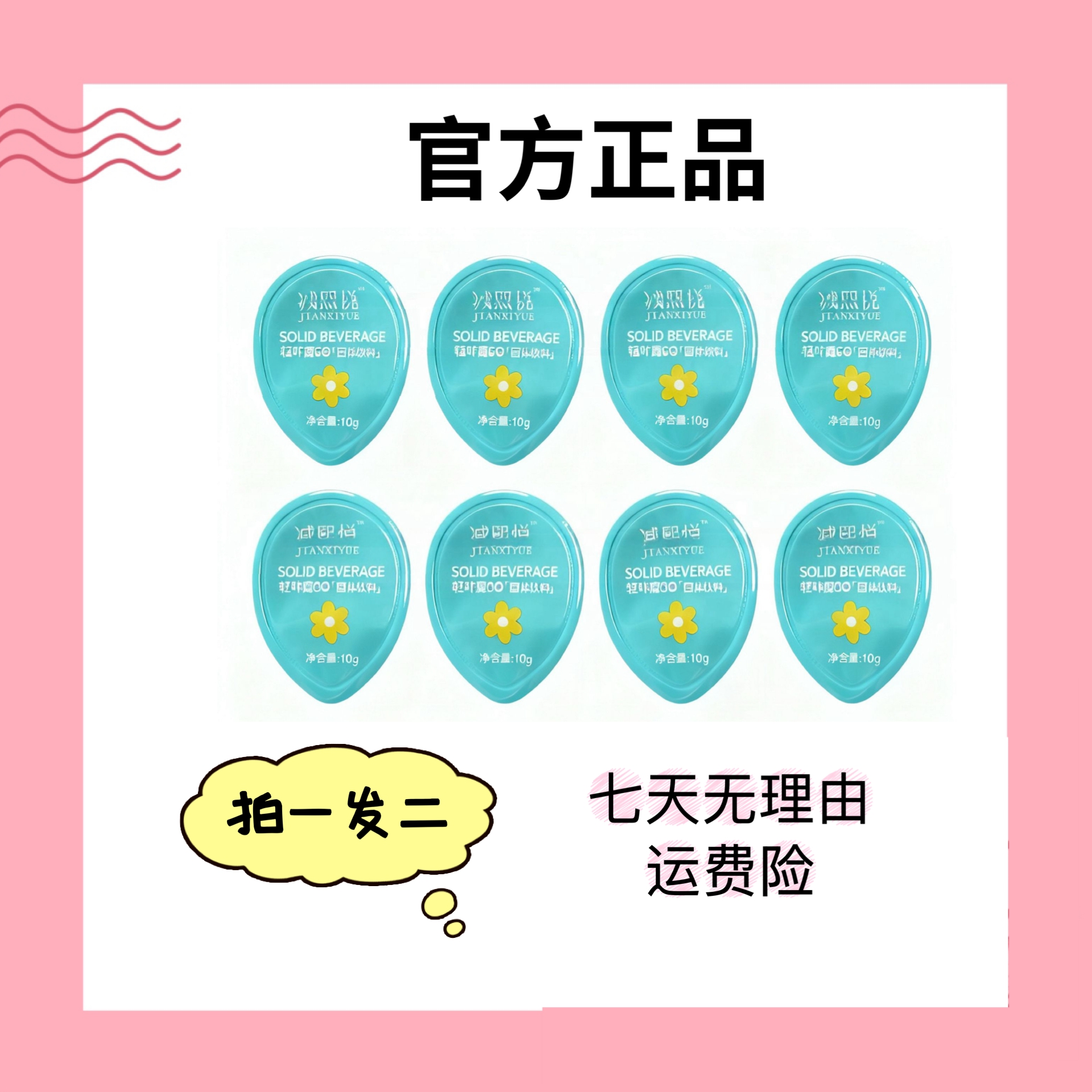 熙悦主播推荐【到手8杯/8天量】试用一杯  新粉福利