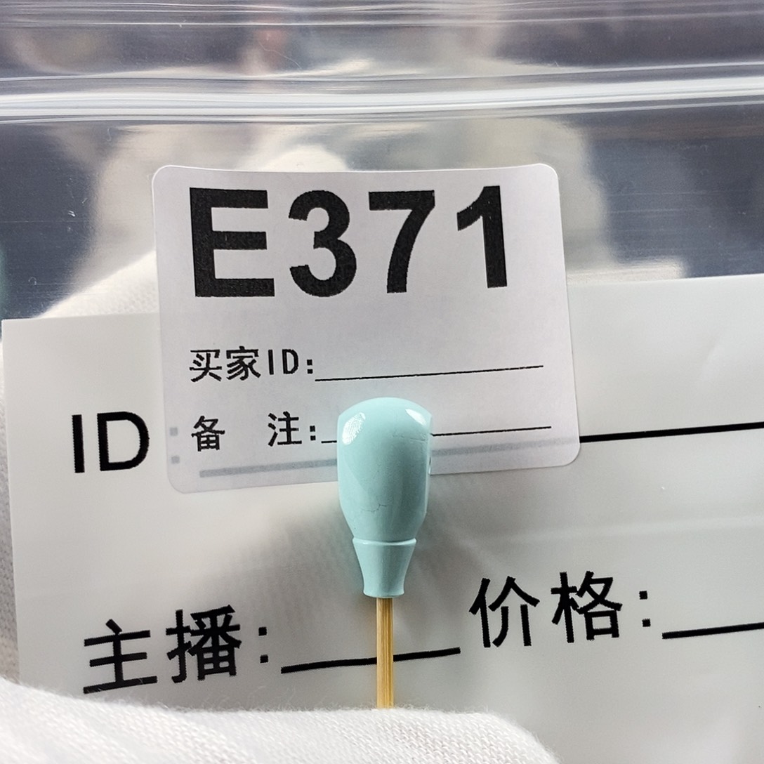 绿松石珠宝奇石未镶嵌绿松石8.5×18.3