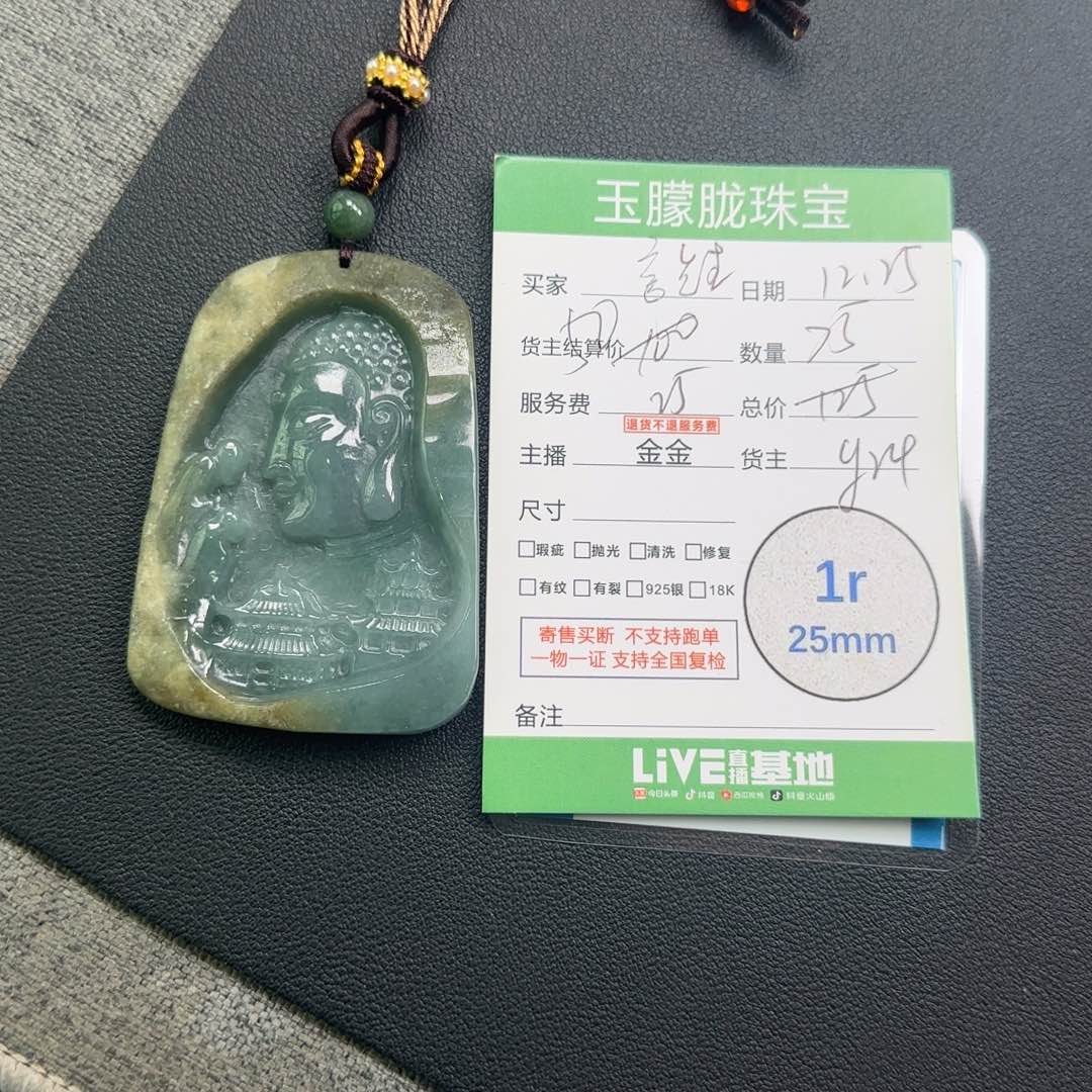 ****生翡翠未镶嵌颈饰翡翠