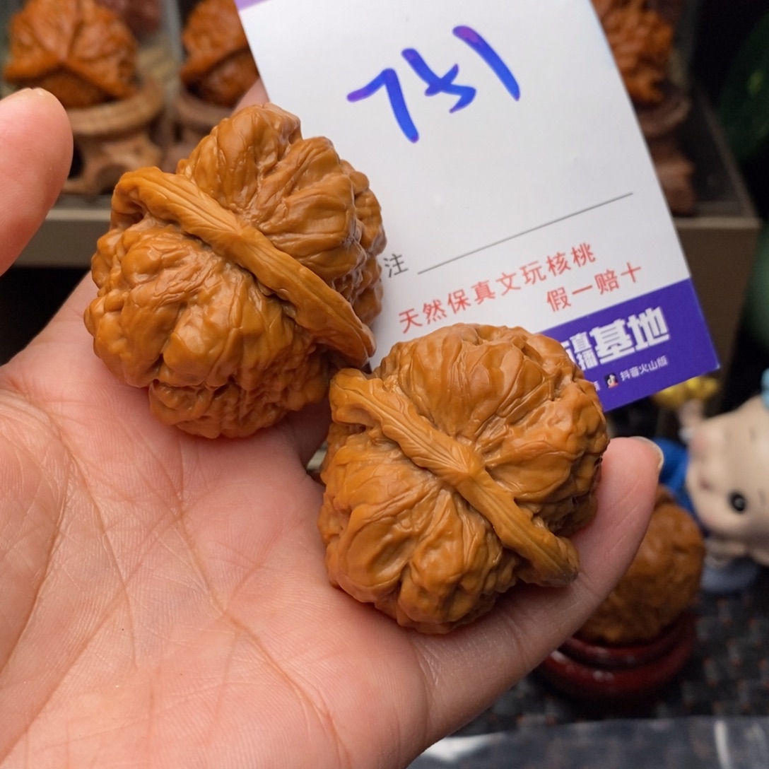 适***存把件文玩核桃核桃