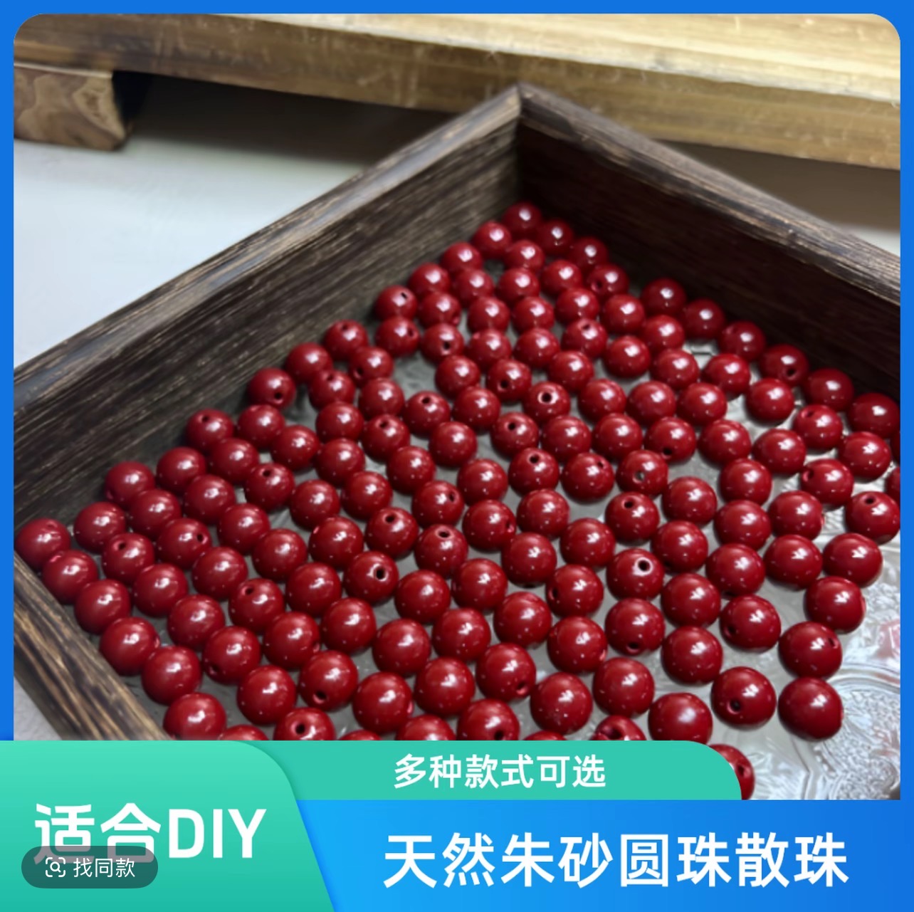 （直播装）紫沙散珠可用于diy饰品不支持火烧