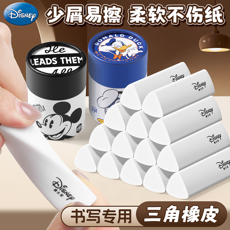 卡通动漫橡皮擦巨能擦学生专用无屑聚屑字橡胶三角橡皮