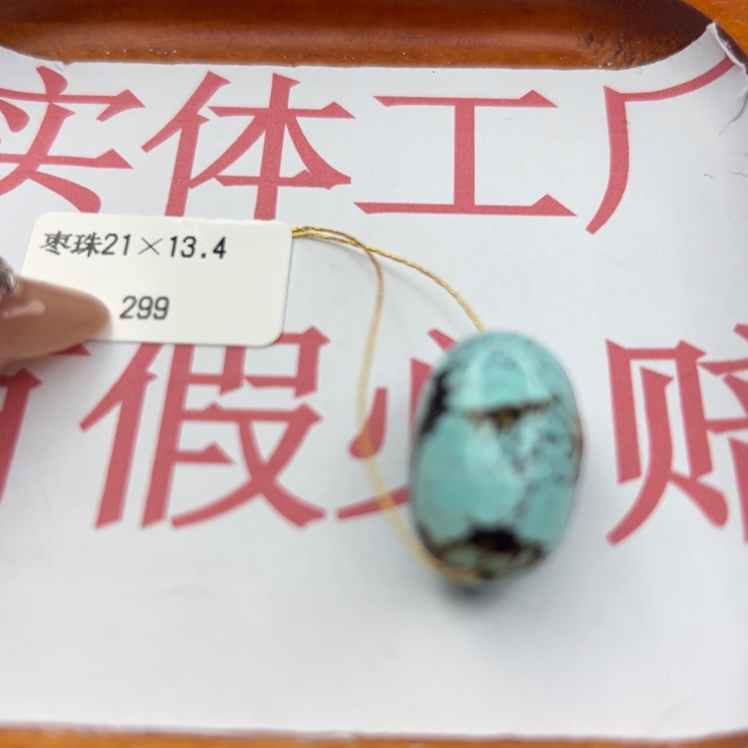 绿松石未镶嵌珠宝半成品